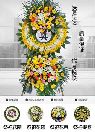 浙江省台州临海市上盘镇上盘闸村花圈代送